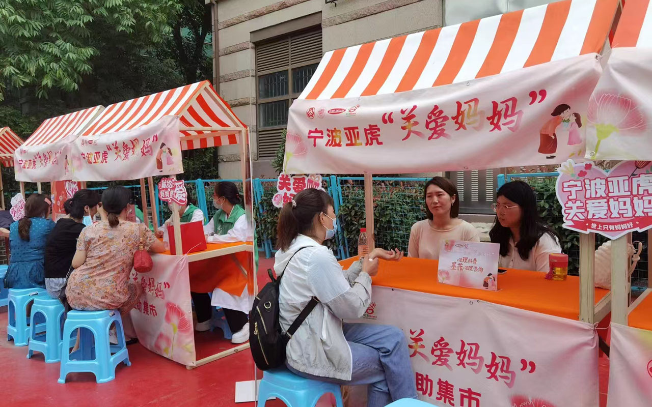 嘉陵宁波亚虎“关爱妈妈”